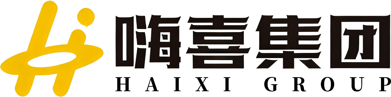 嗨喜集团 HAIXI GROUP